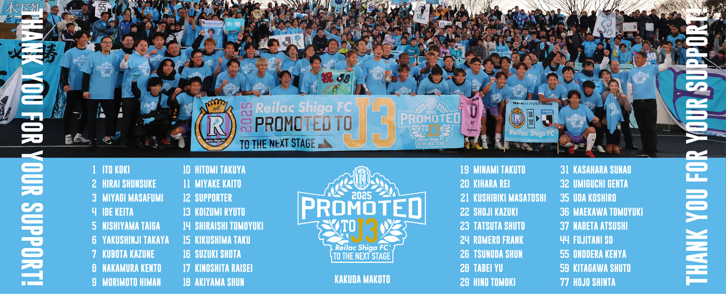 J3昇格記念フェイスタオル