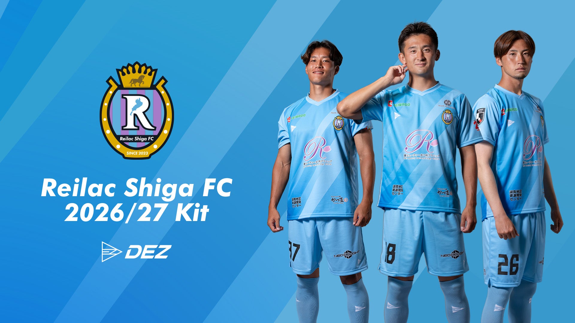 レイラック滋賀FC オンラインストア – Reilac Shiga FC OFFICIAL STORE