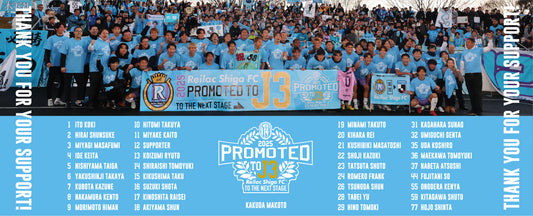 J３昇格記念フェイスタオル