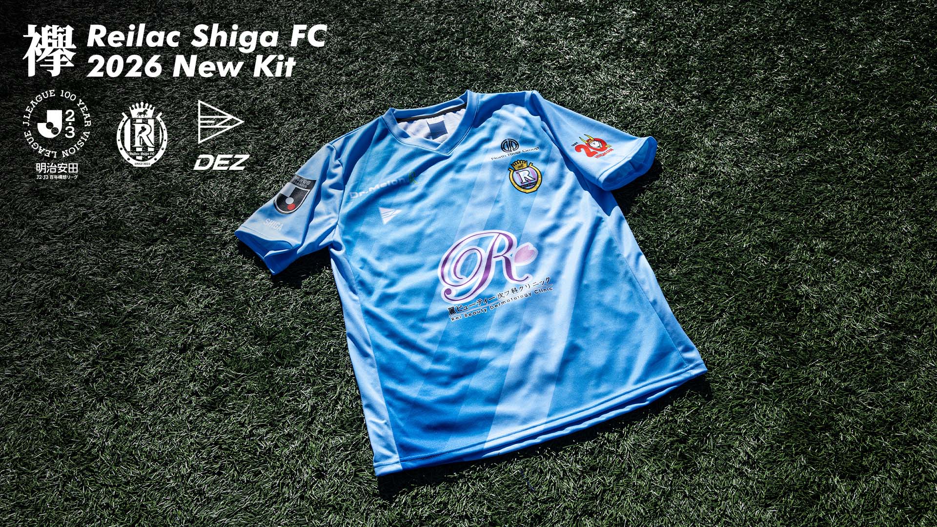 レイラック滋賀FC オンラインストア – Reilac Shiga FC OFFICIAL STORE