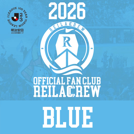 レイラッククルー2026シーズン百年構想リーグ(レイラック滋賀FCオフィシャルファンクラブ)[ブルーコース]